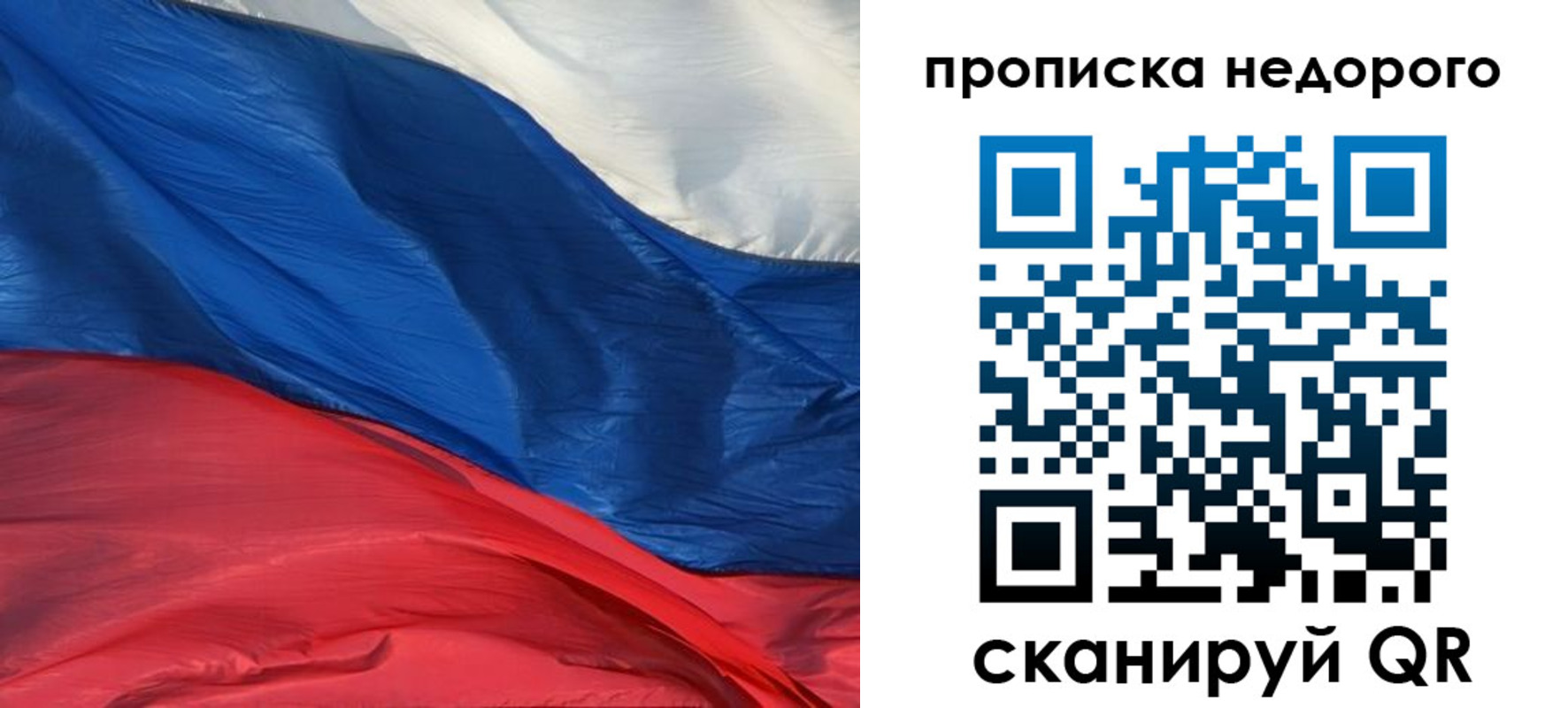 прописка в Норильске