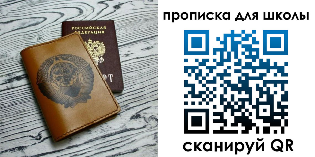 временная регистрация поиск в Норильске