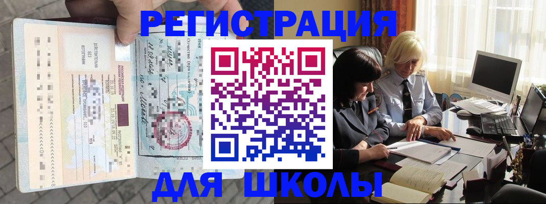 прописка для военкомата в Норильске